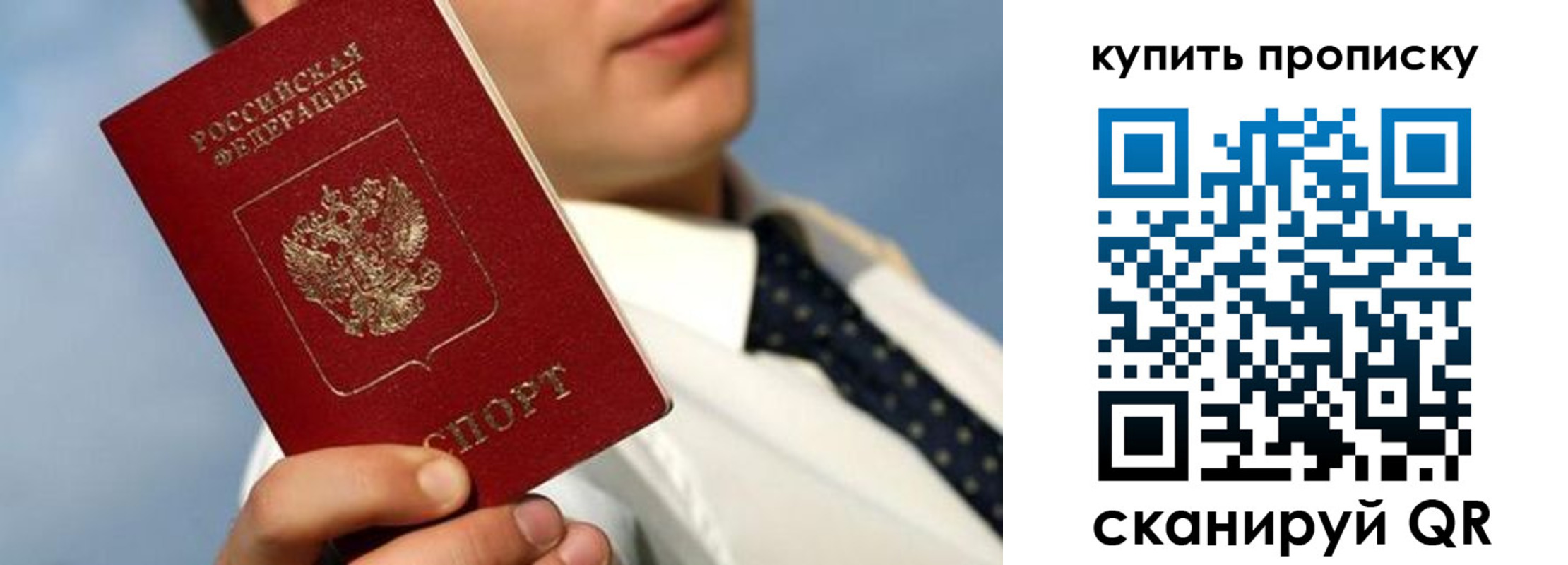 временная регистрация для школы в Ливны